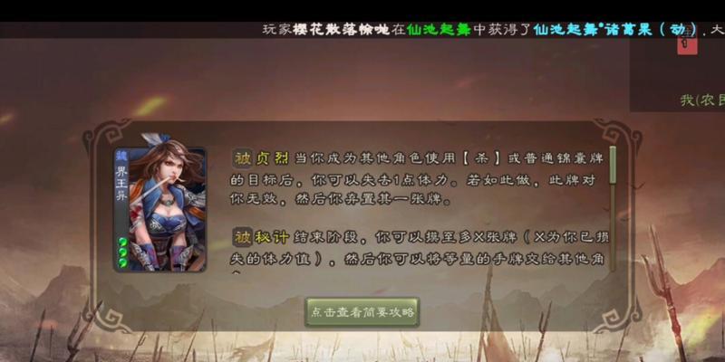 三国杀贞烈技能是什么？贞烈技能如何使用？  第2张