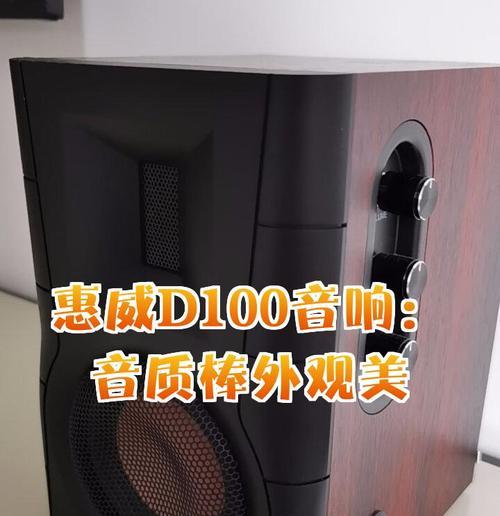 惠威书架音响定制服务如何？定制音响有哪些优势？  第1张