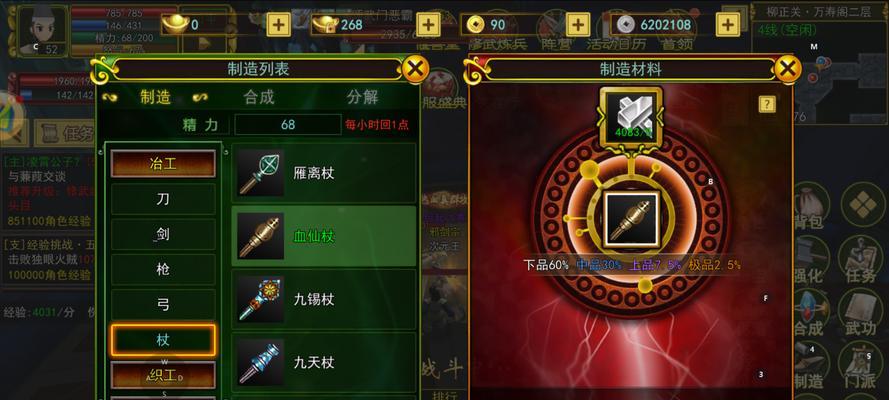 热血江湖锻造怎么升级？有哪些技巧？  第1张