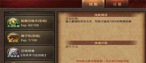 热血江湖锻造怎么升级？有哪些技巧？  第3张