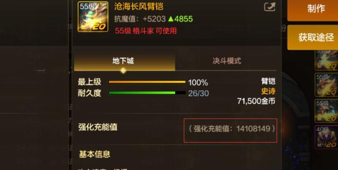 地下城充能的作用是什么？  第1张
