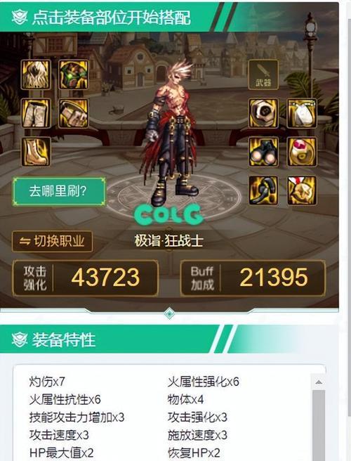地下城陨星装备是何时推出的？获取途径有哪些？  第3张