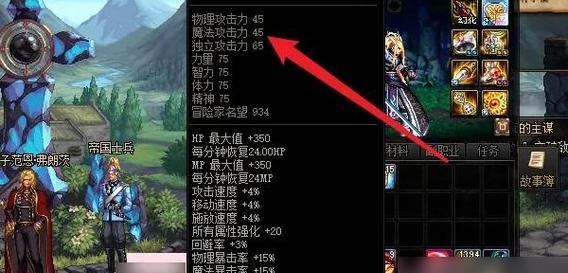 DNF中如何有效堆独立攻击力？  第2张