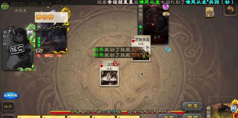 司马徽在三国杀中的技能是什么？技能效果和使用时机如何？  第3张