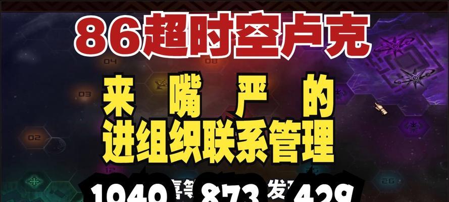 dnf达到86级后如何开启90深渊？需要满足哪些条件？  第1张