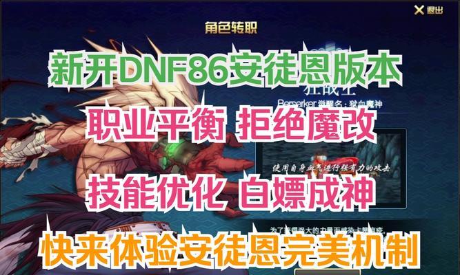 dnf达到86级后如何开启90深渊？需要满足哪些条件？  第2张