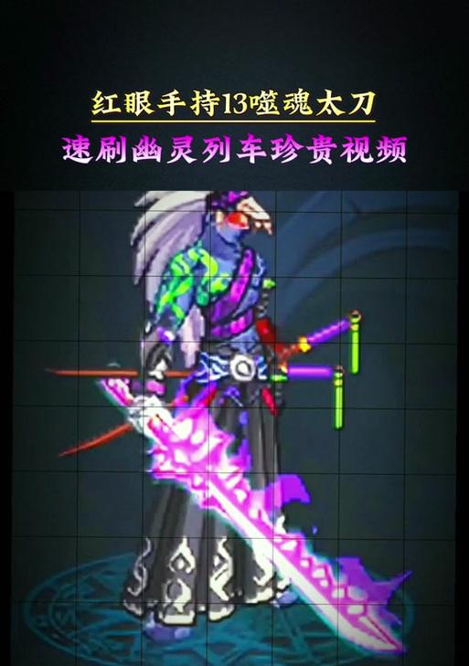 dnf中哪些职业适合使用太刀？  第1张