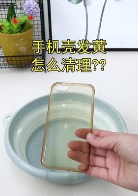 手机壳摄像头字母痕迹如何清除？使用什么方法最有效？  第2张