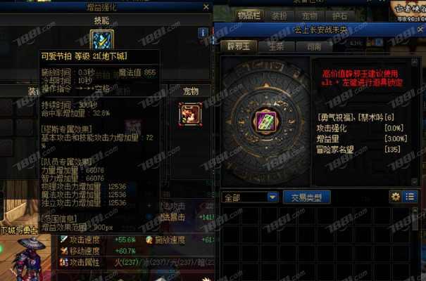剑魂称号至尊附魔选择标准是什么？附魔效果如何最大化？  第1张