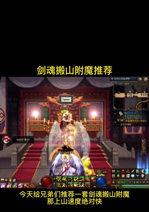 剑魂称号至尊附魔选择标准是什么？附魔效果如何最大化？  第3张