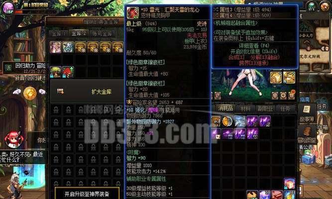 剑魂称号至尊附魔选择标准是什么？附魔效果如何最大化？  第2张