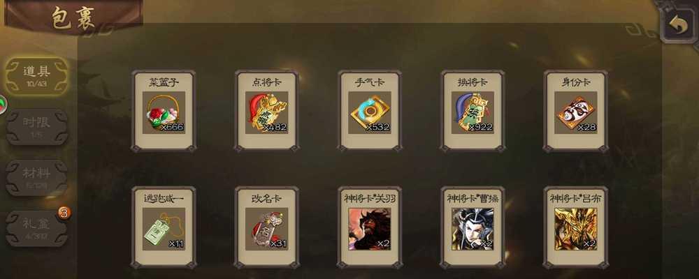 三国杀排位赛不能使用手气卡的原因是什么？规则解释是什么？  第2张