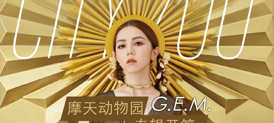 cf邓紫棋多少？如何获得邓紫棋？  第3张