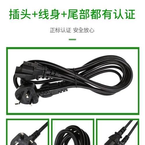 笔记本电脑英标电源线如何正确连接？  第1张