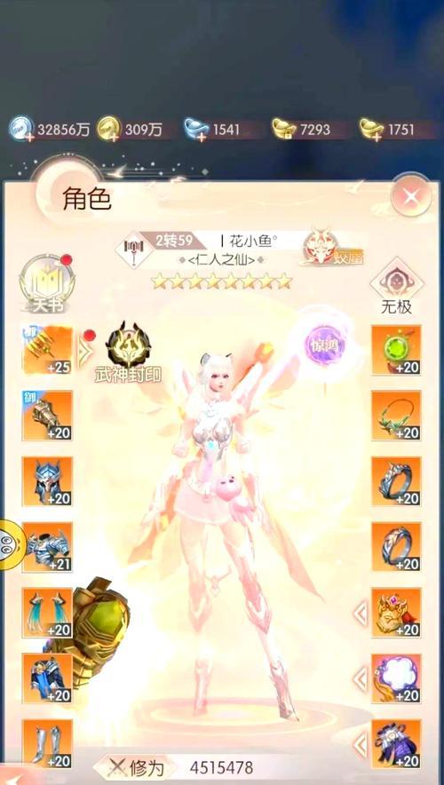 完美世界游戏中八军装备的制作方法是什么？  第3张