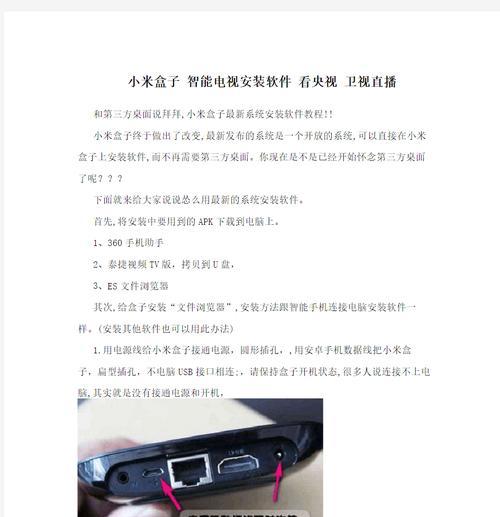 电视盒子更换桌面的操作步骤是什么？  第1张