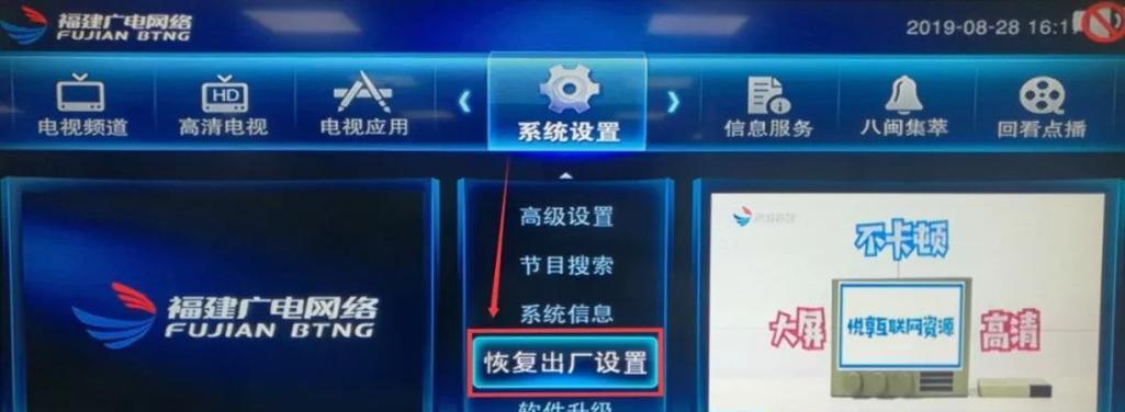 电视盒子更换桌面的操作步骤是什么？  第3张