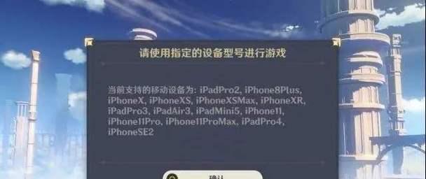电脑平板二合一设备如何设置玩原神？设置后游戏体验如何？  第2张