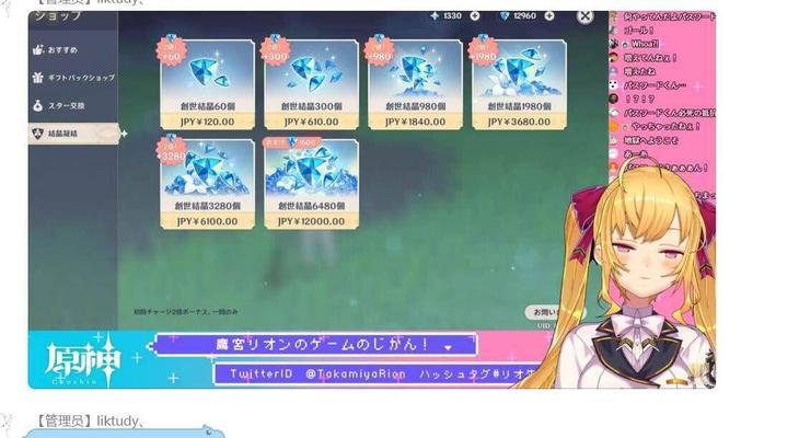 电脑平板二合一设备如何设置玩原神？设置后游戏体验如何？  第1张