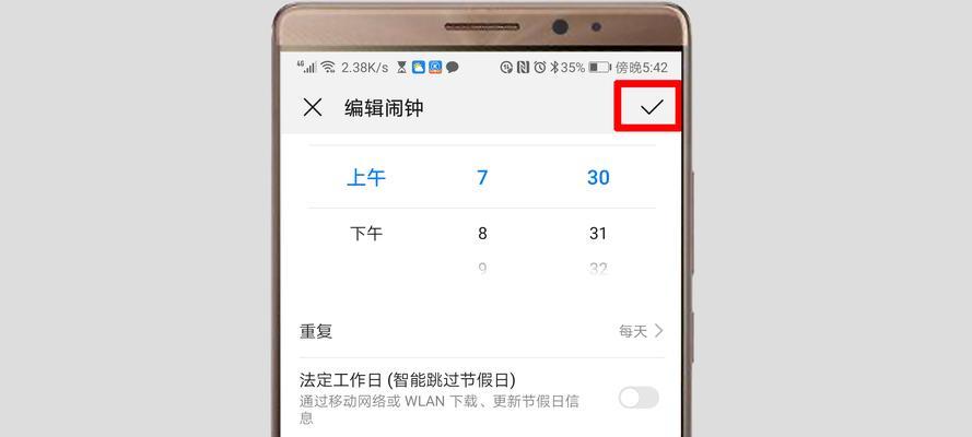 荣耀手机设置闹铃音乐歌曲的方法是什么？如何更换闹铃音乐？  第1张