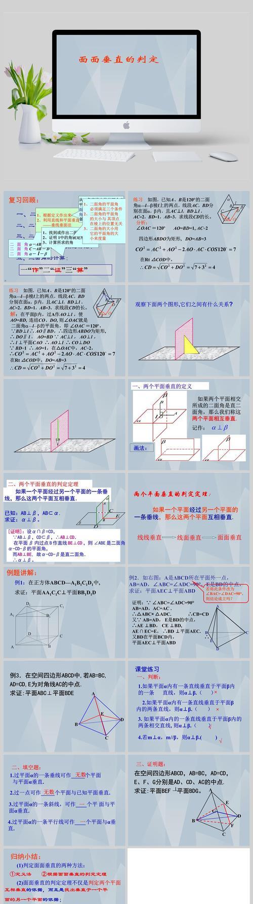 手机软件测量水平垂直的方法是什么？  第2张