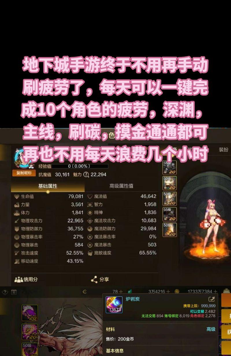 地下城手游最新更新内容是什么？  第2张