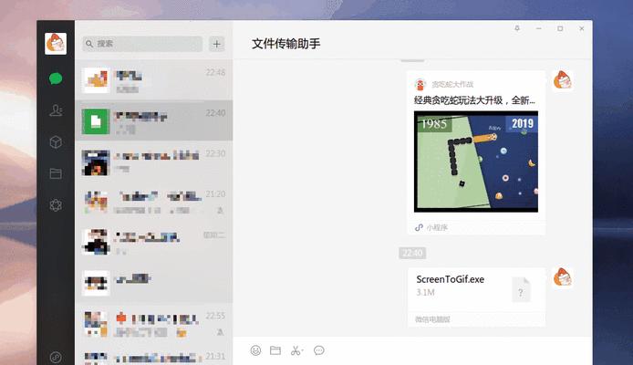 笔记本小游戏入口如何找到？  第2张