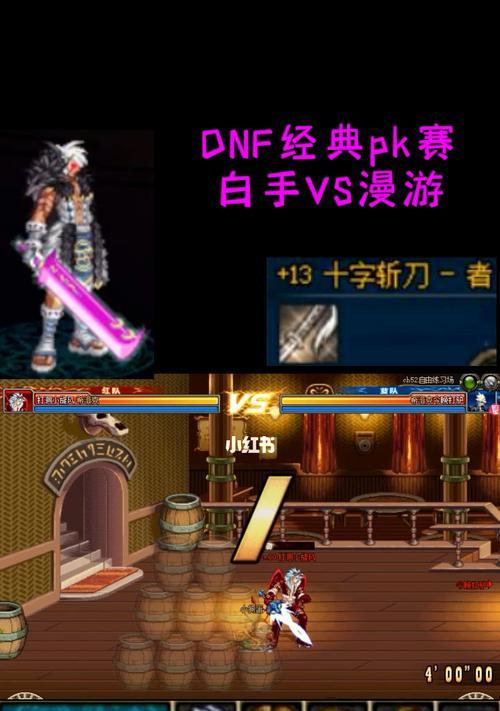 地下城剑魂怎么打魔导？战斗中有哪些策略？  第1张