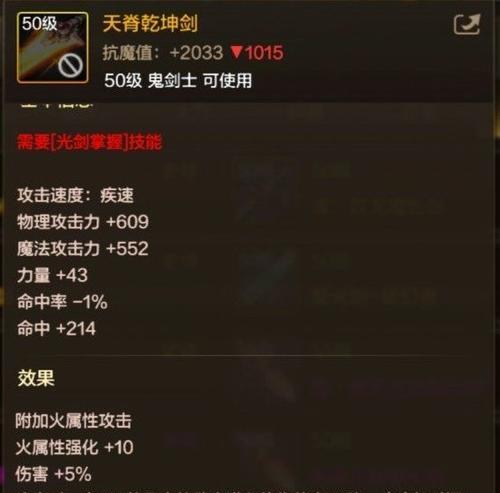 地下城剑魂怎么打魔导？战斗中有哪些策略？  第3张