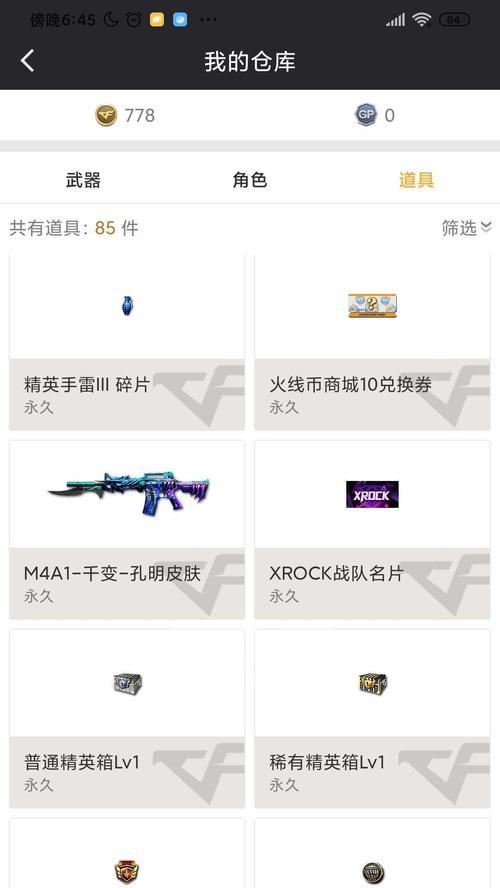 cf从大师到王牌需要多少分数？如何快速上宗师？  第2张