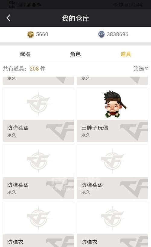 cf从大师到王牌需要多少分数？如何快速上宗师？  第3张