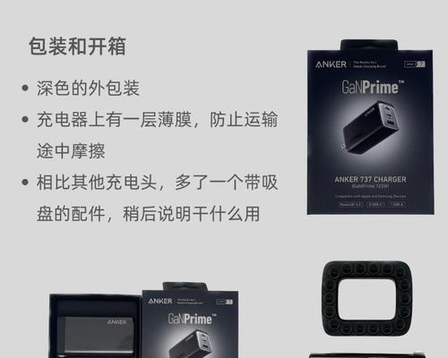 安克手机充电器有哪些功能？如何正确使用？  第3张