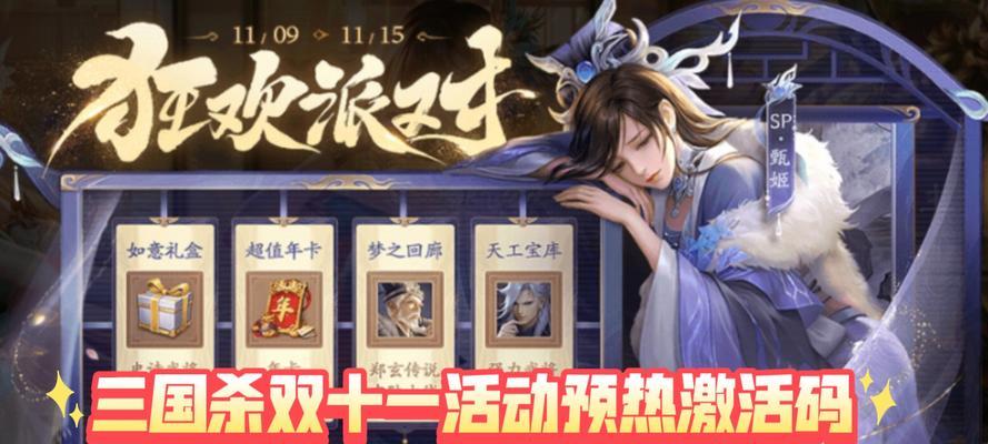 三国杀充值回馈活动有哪些？  第1张