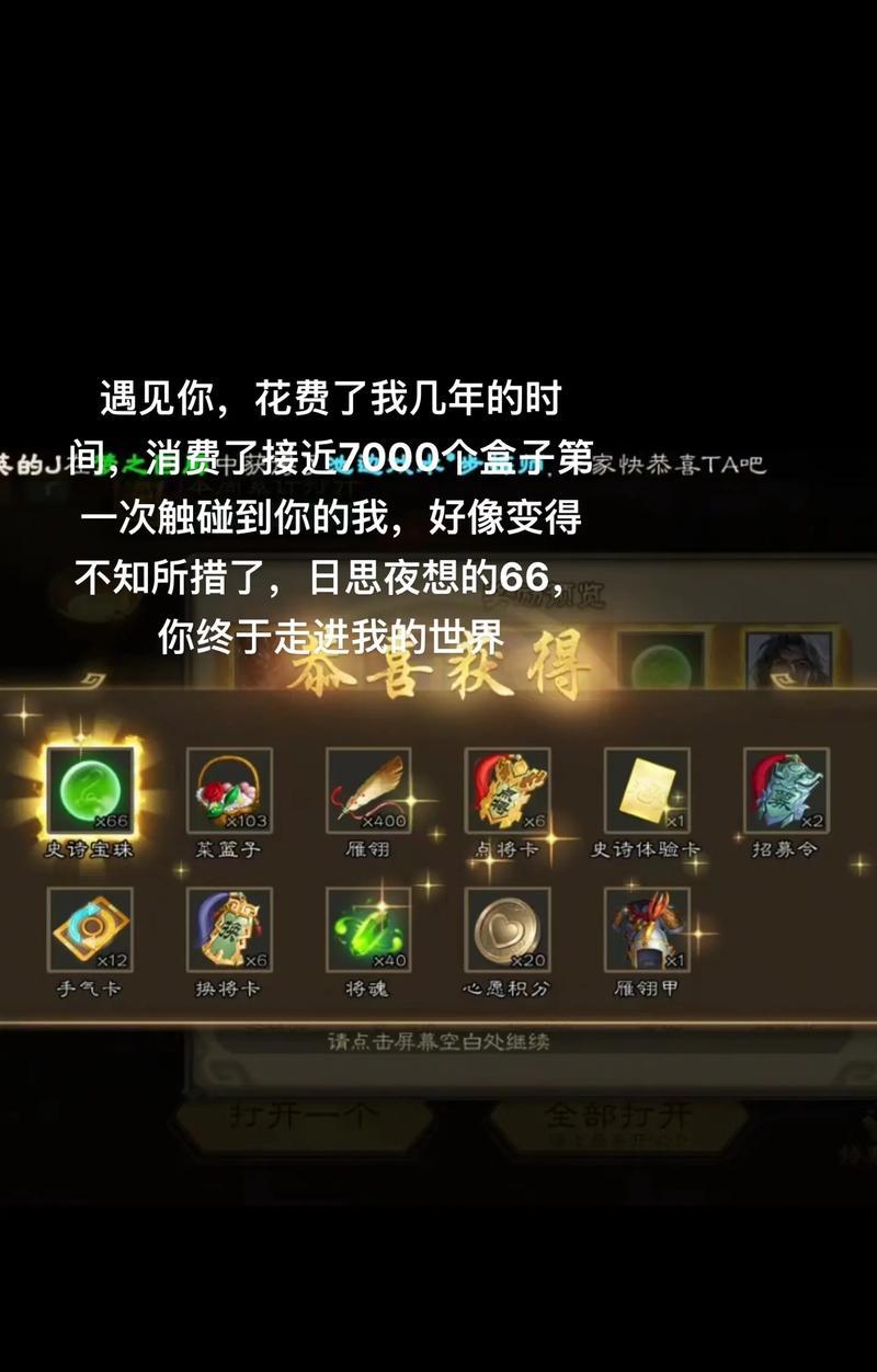 三国杀充值回馈活动有哪些？  第2张