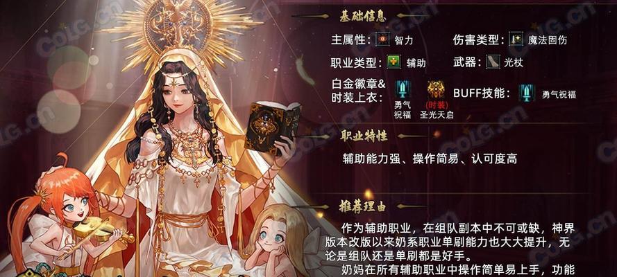 DNF活动角色选择有什么技巧？  第1张