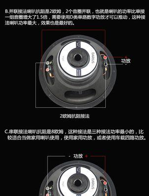 没有主机的低音炮如何使用？低音炮接线方法是什么？  第3张