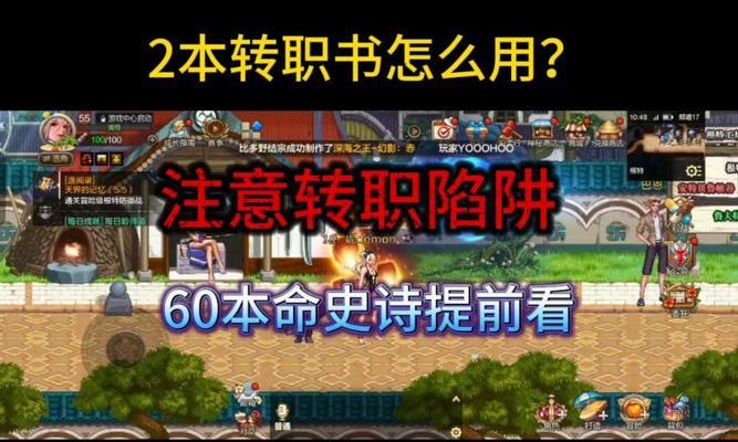 dnf转职怎么恢复？恢复过程中需要注意什么？  第1张