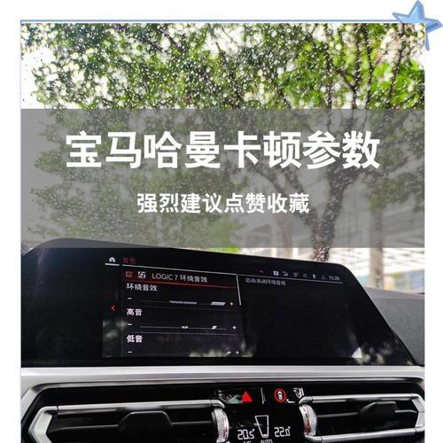 哈弗汽车音响在哪里设置？如何调整音质效果？  第3张