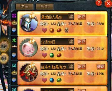魔域游戏中如何解除幻兽等级限制？需要哪些条件？  第1张