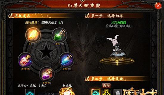 魔域游戏中如何解除幻兽等级限制？需要哪些条件？  第2张