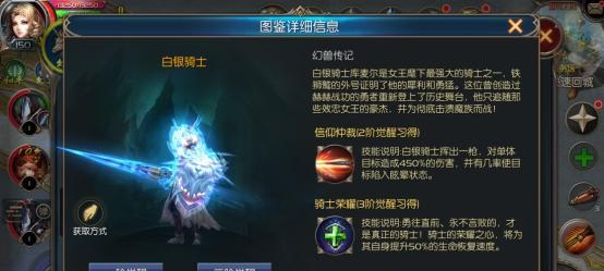 魔域游戏中如何解除幻兽等级限制？需要哪些条件？  第3张