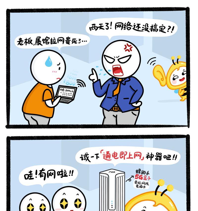 安网线没有机顶盒怎么办？有哪些替代方案？  第1张