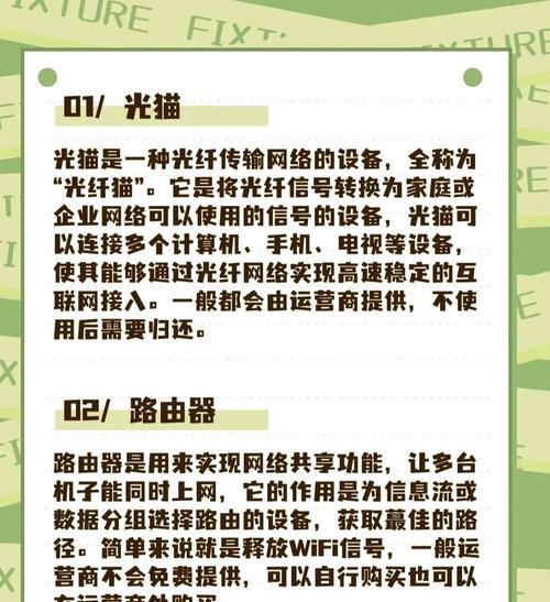 安网线没有机顶盒怎么办？有哪些替代方案？  第2张