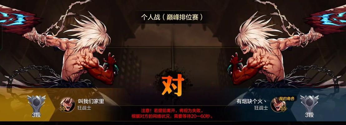地下城与勇士PK场最近一次改版是什么时候？改版带来了哪些变化？  第2张