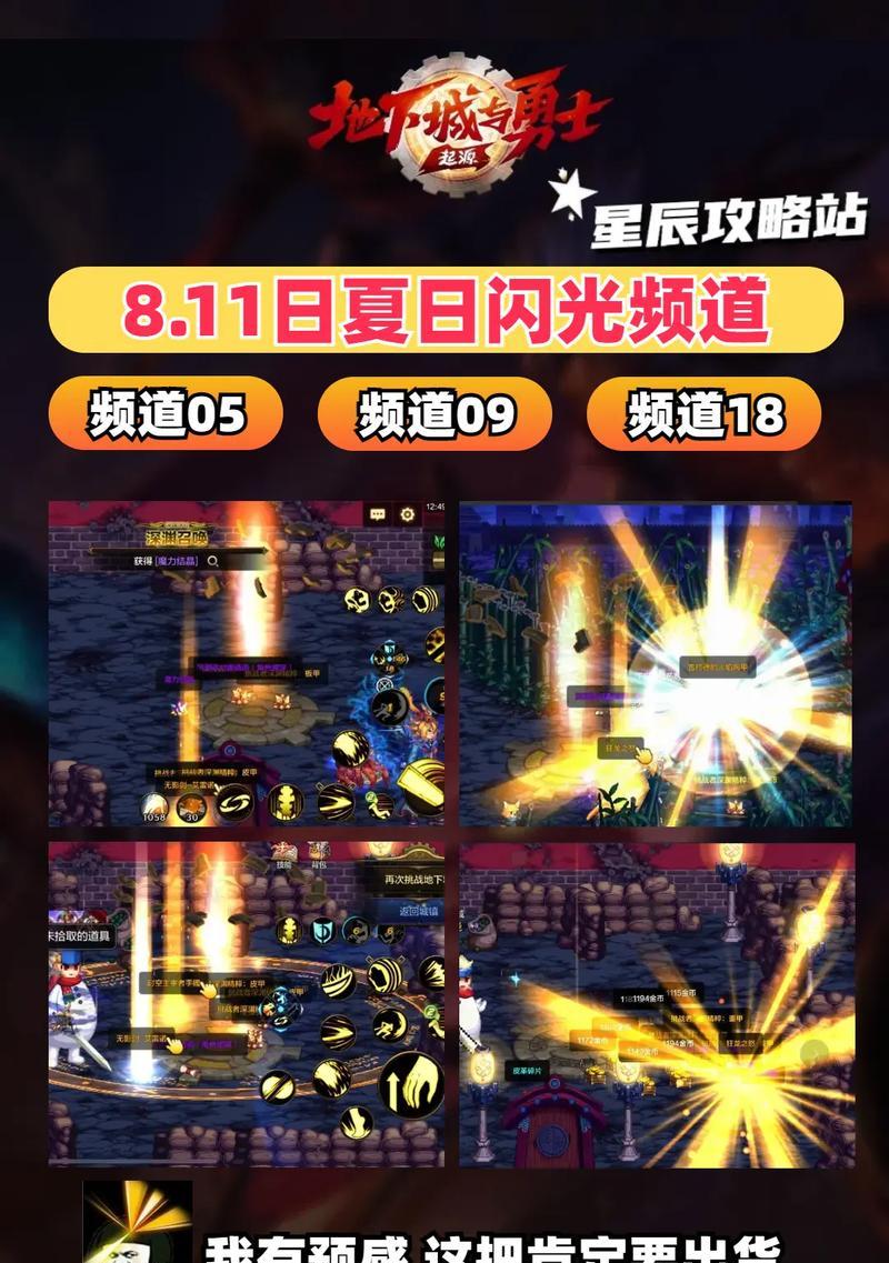地下城起源深渊技巧使用方法是什么？  第3张