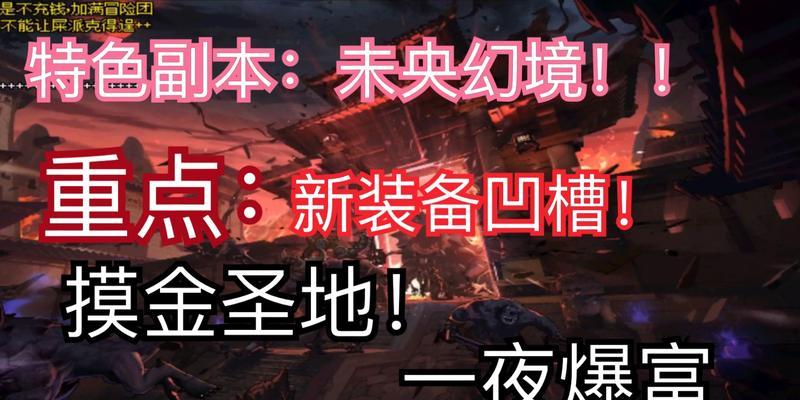 地下城未央副本满怪时会显示什么信息？  第2张