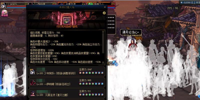 地下城未央副本满怪时会显示什么信息？  第1张