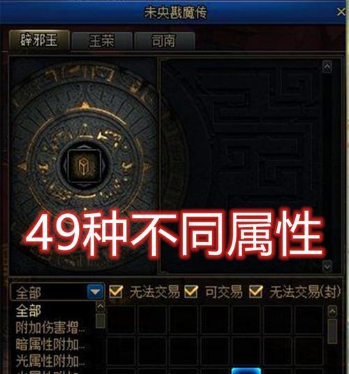 地下城未央副本满怪时会显示什么信息？  第3张