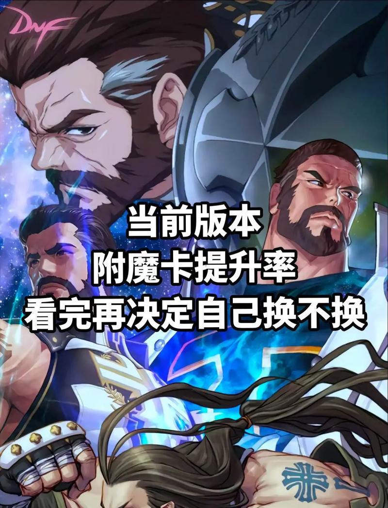 dnf免做卡的使用方法是什么？使用免做卡可以节省多少时间和精力？  第3张