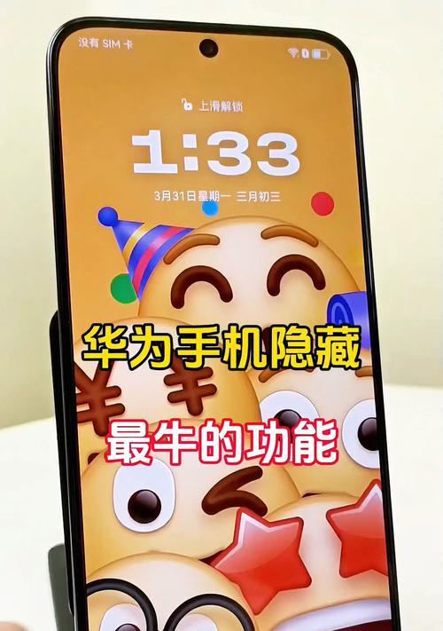 手机解锁大师华为如何使用？有哪些功能？  第3张